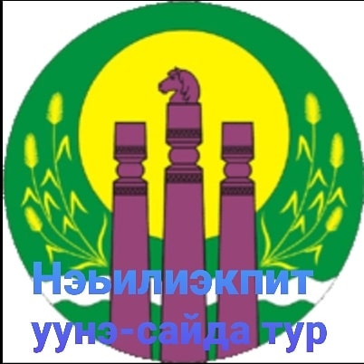 ОЧНЫЙ ПРИЕМ ГРАЖДАН В АДМИНИСТРАЦИИ МО «ХОМУСТАХСКИЙ 1-й НАСЛЕГ» ВРЕМЕННО ОГРАНИЧЕН