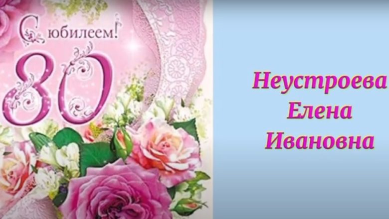 Ытыктабыллаах Елена Ивановна!