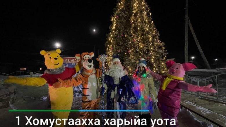 1 Хомустаахха харыйа уота сандаарда