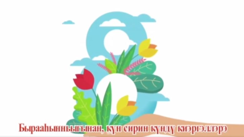 КҮНДҮ ДАЛБАР ХОТУТТАР!