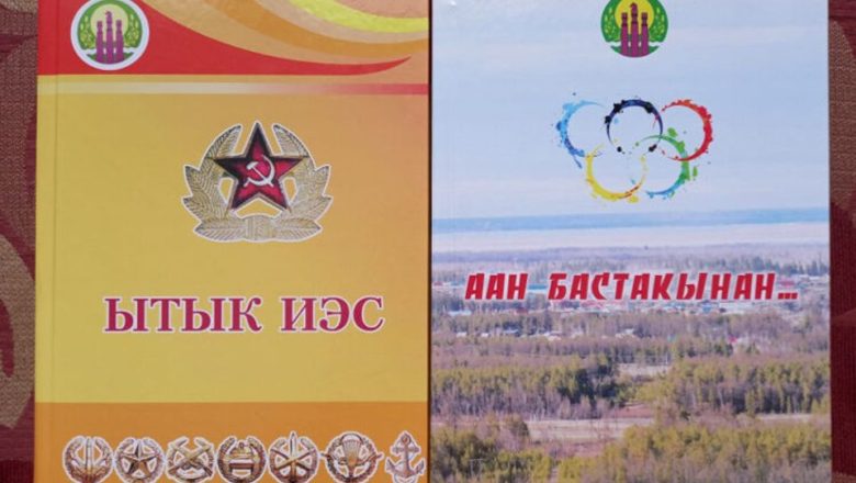 Биир дойдулаахтарын үтүө ааттарын үйэтиттэ